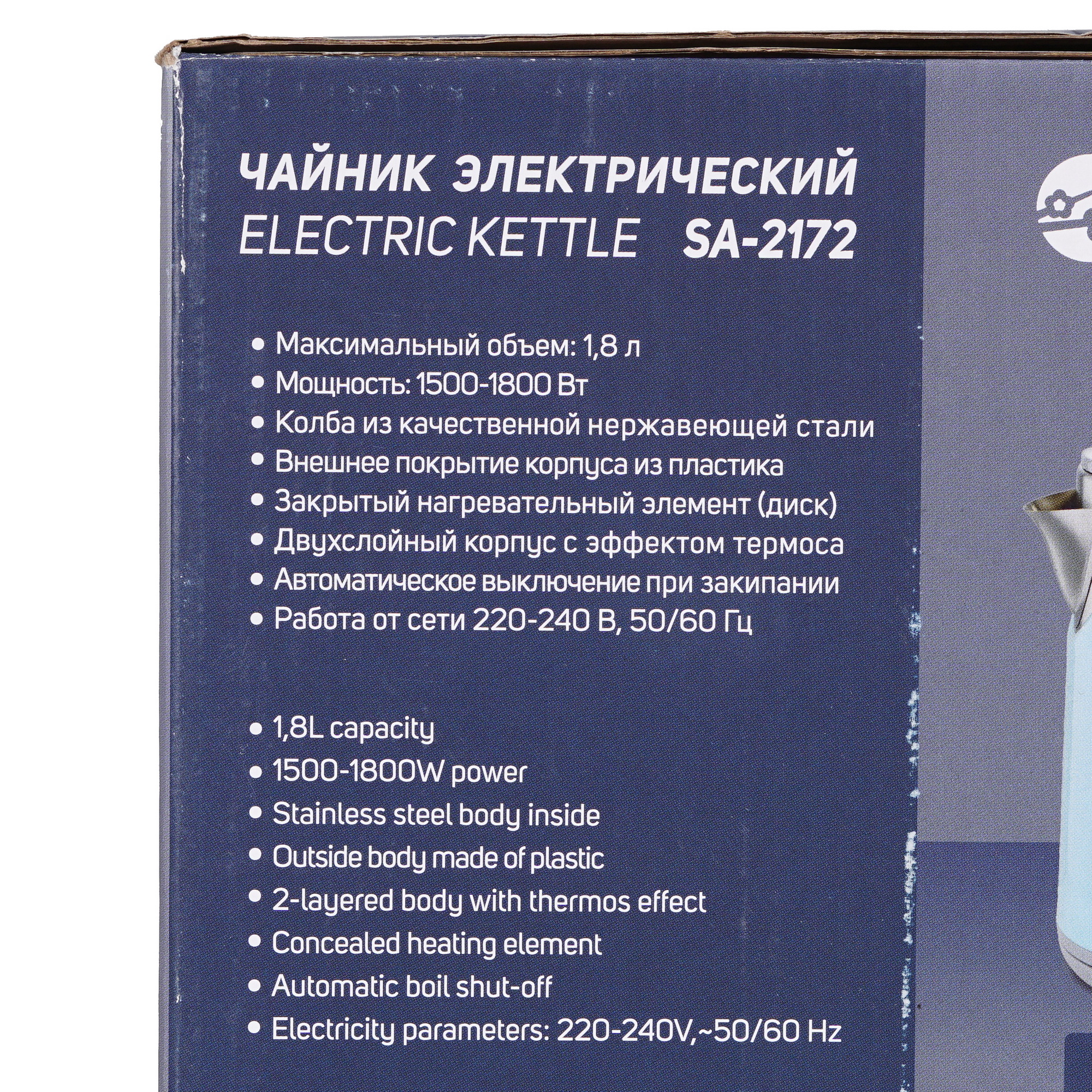 9173338 Электрочайник Sakura SA-2172BK черный STDN-0002159 - Вид №6