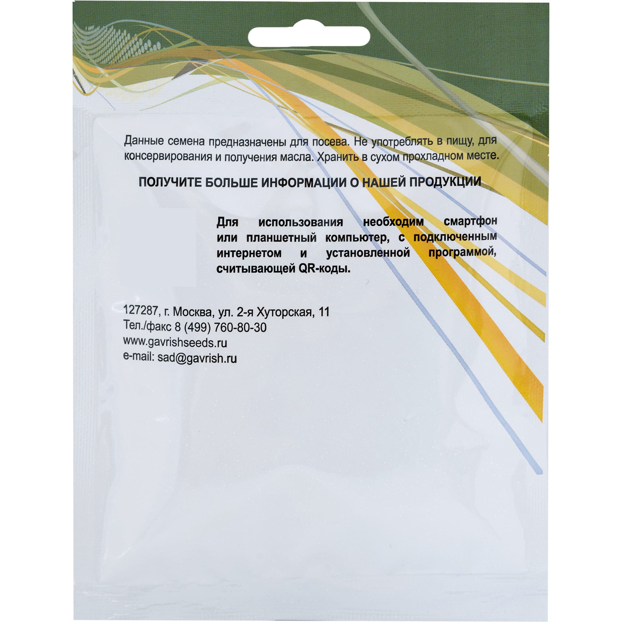 13903364 Семена Тыква мускатная «Жемчужина» Santreyd  - Вид №1