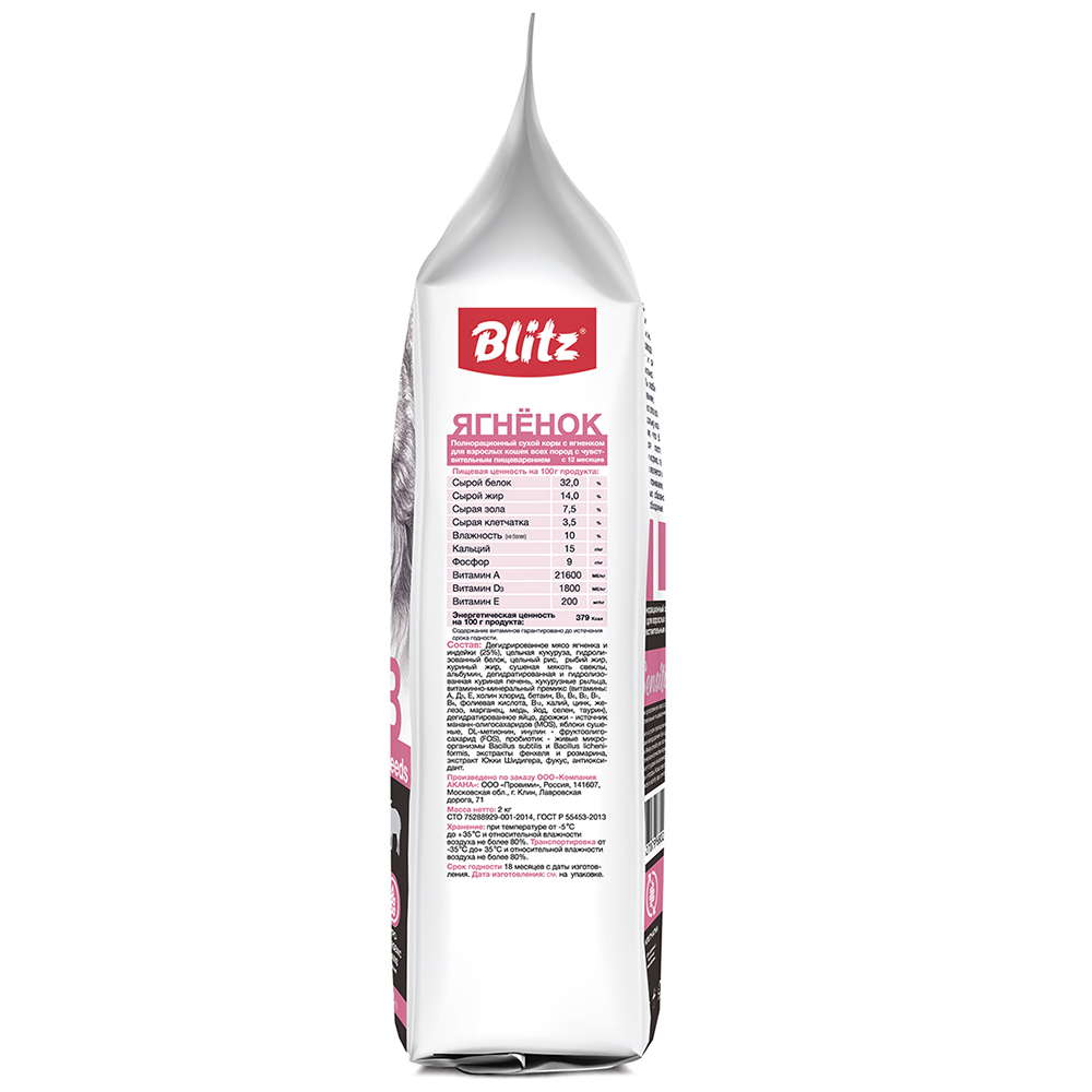 ПР0037312 Корм для кошек adult lamb cat с мясом ягненка сух. 2кг Blitz  - Вид №2