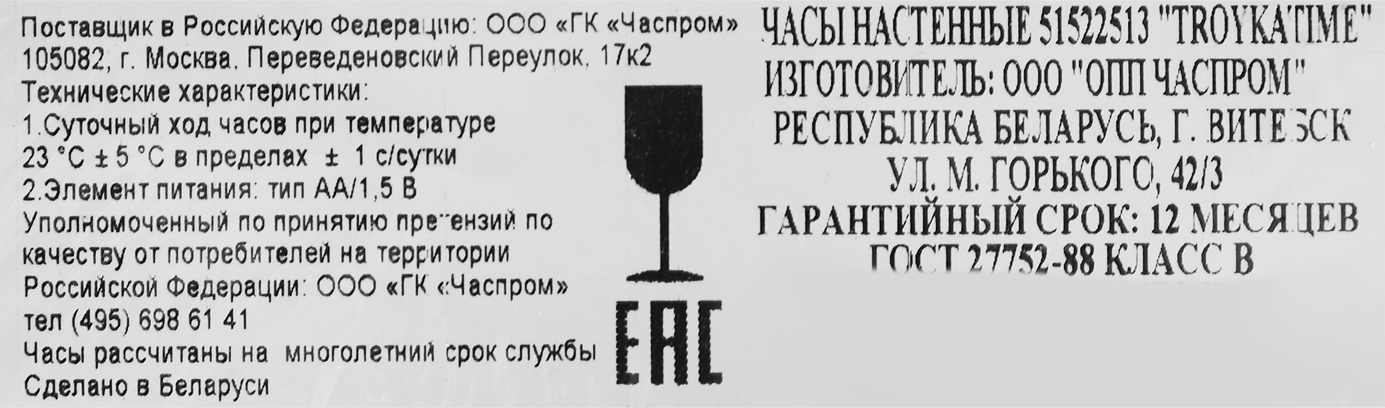 Настенные часы TROYKATIME Neo-Classic — элегантный хронометр для современного интерьера 87289059 STLM-0073632 - Вид №4