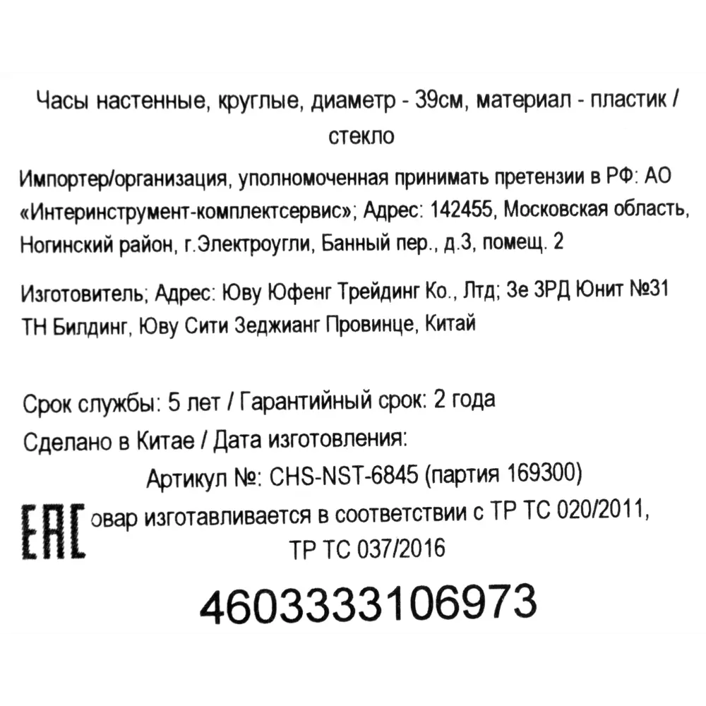 Часы настенные Atmosphera Romance ø39 см, пластик, цвет бежевый/чёрный STLM-2191008 - Вид №4