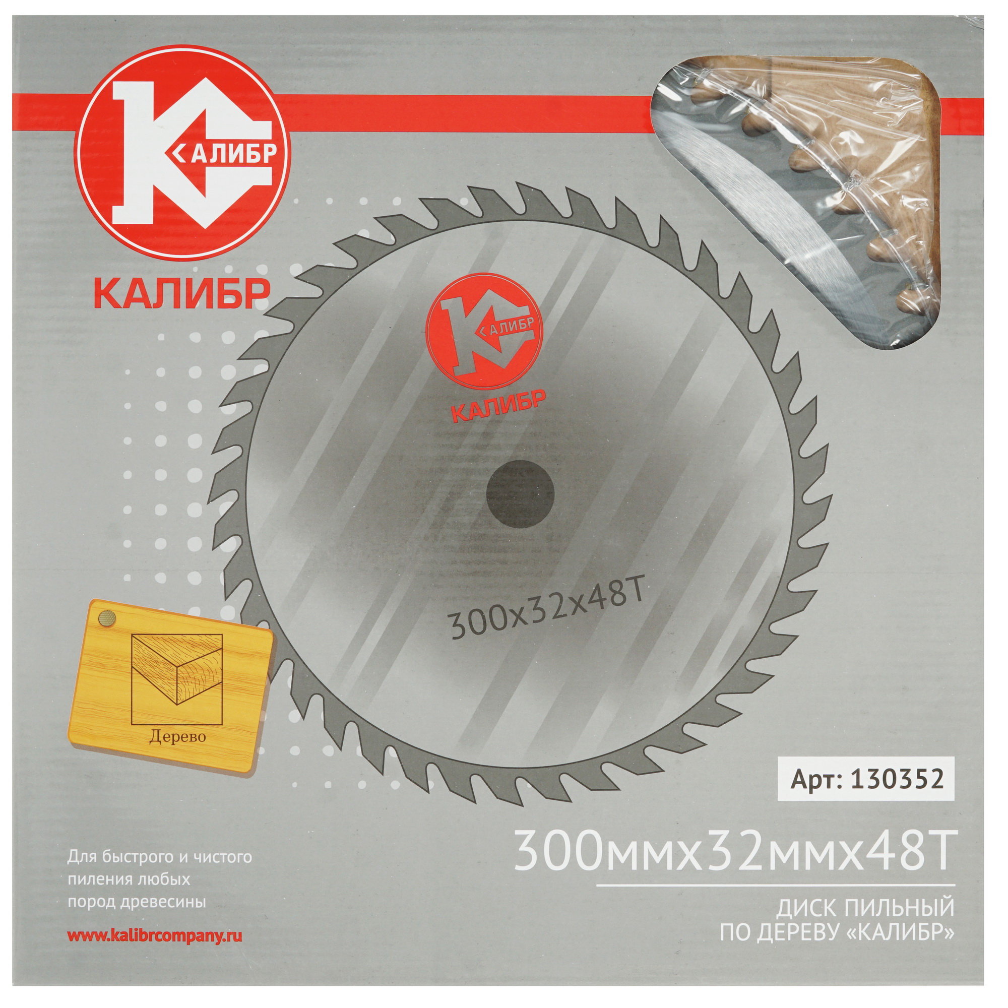 Диск пильный Калибр 300x32x48z 1241029 STDN-0135582 - Вид №3