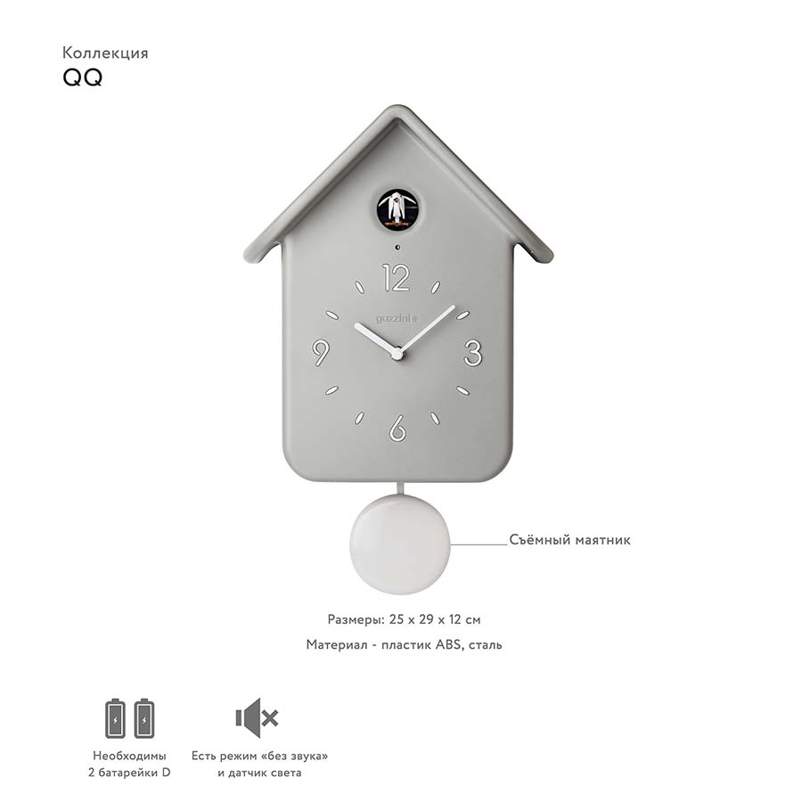 16860208 Часы с кукушкой qq, серые Guzzini  - Вид №3