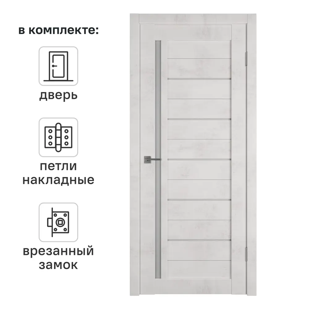 Дверь межкомнатная со стеклом Альфа 1 70x200 см ПВХ цвет лофт крем с замком и петлями VFD STLM-2007750