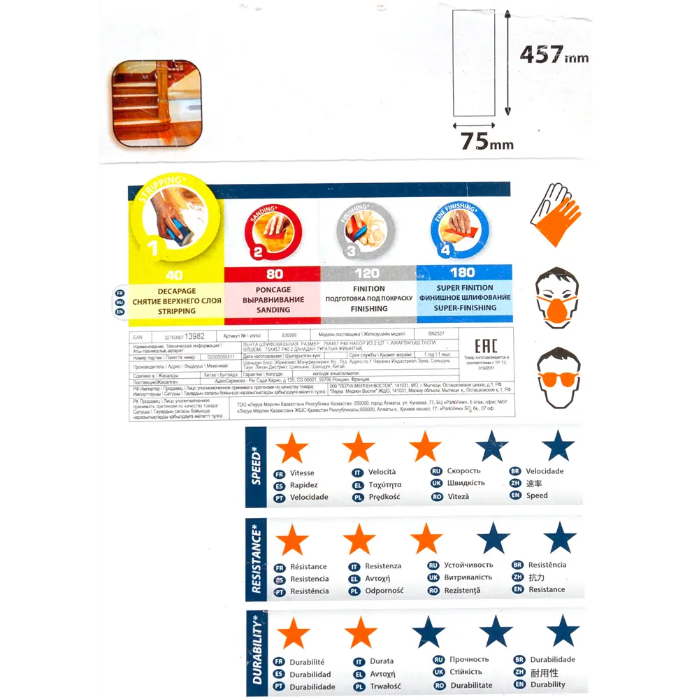 82307185 Лента шлифовальная Dexter P40 457x75 мм, 2 шт. STLM-0024316  - Вид №3