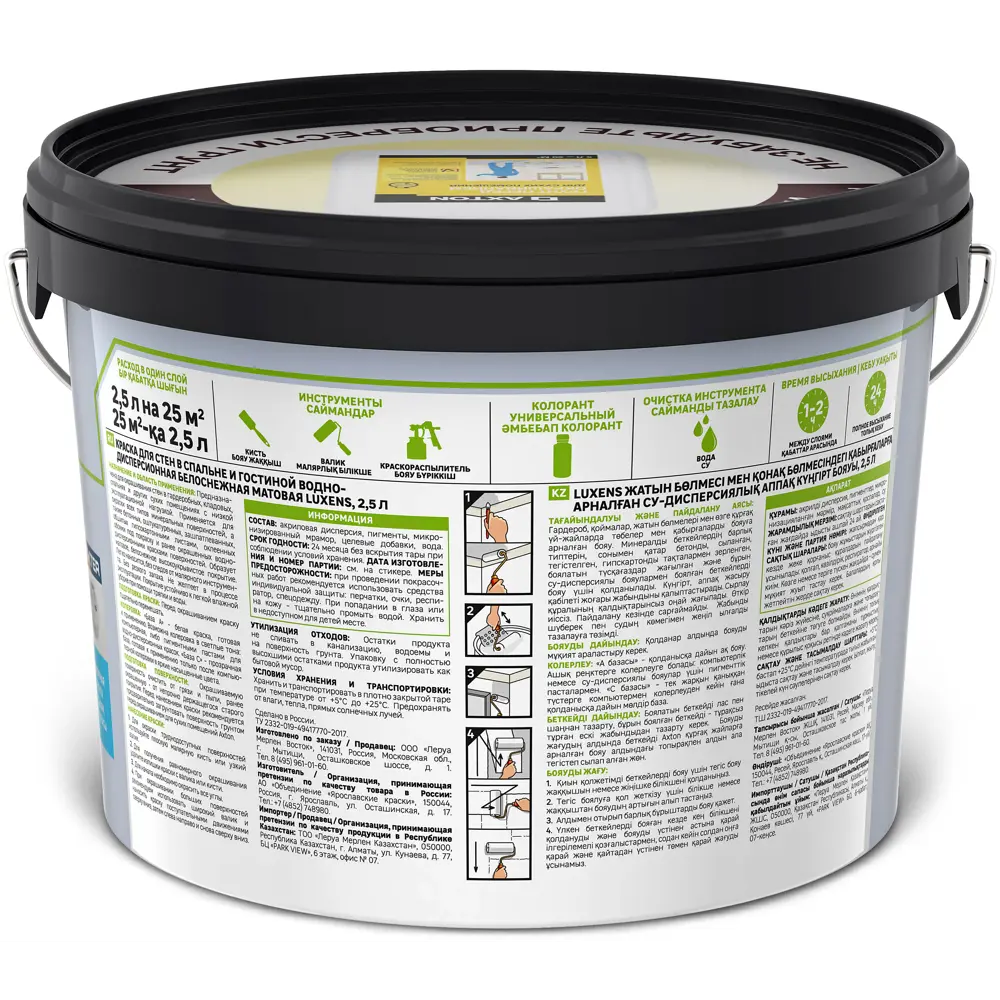 LUXENS База С для колеровки - прозрачная основа насыщенных цветов 2.5 л 84181000 STLM-0047046 - Вид №1