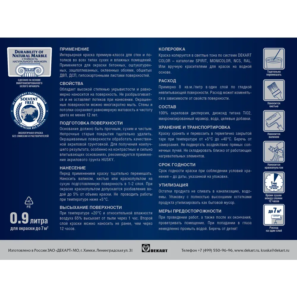 Husky Super Paint Interior — матовая моющаяся краска для стен и потолков 84391870 STLM-0049073 - Вид №1