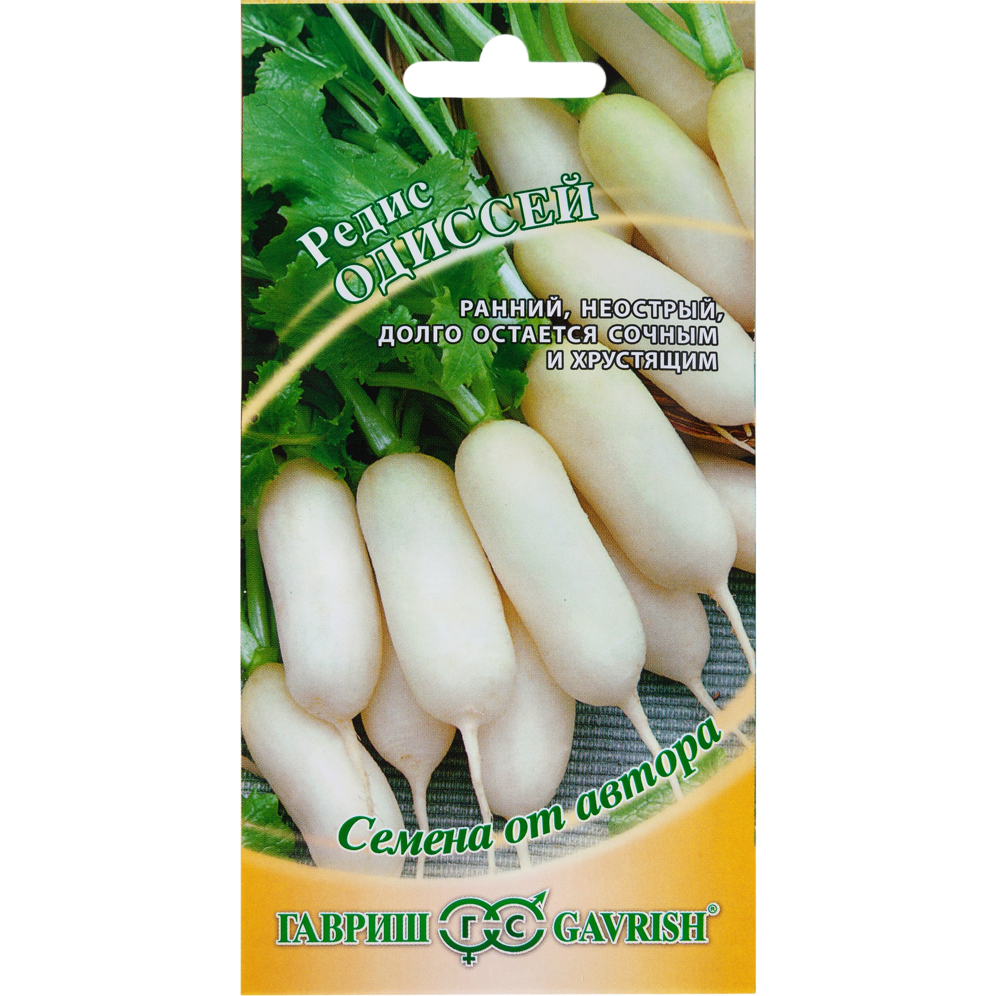 13900665 Семена Редис «Одиссей» Santreyd 