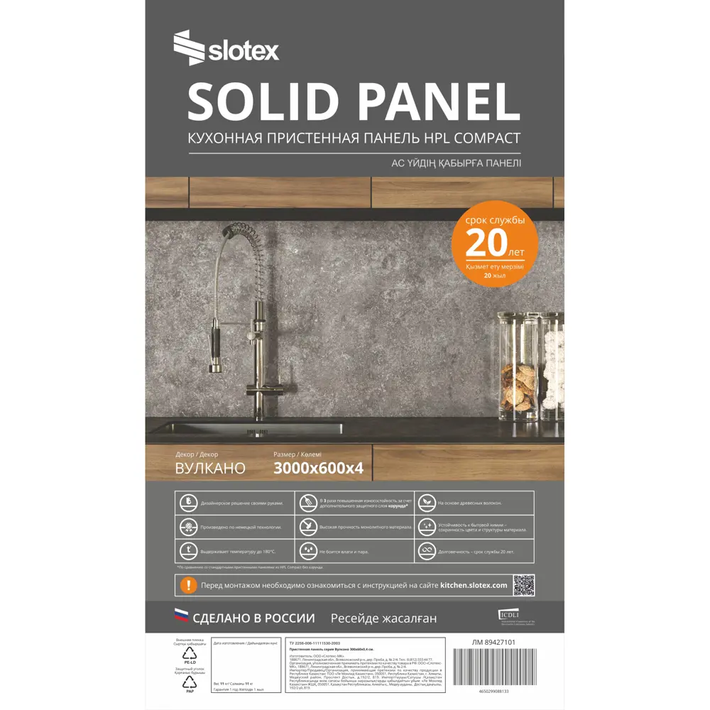 Стеновая панель для кухни Slotex 300x0.4x60 см HPL-пластик цвет вулкано STLM-2102114 - Вид №7