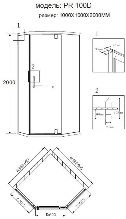 Душевое ограждение GROSSMAN PR-100SD (100x100x200)  - Вид №2