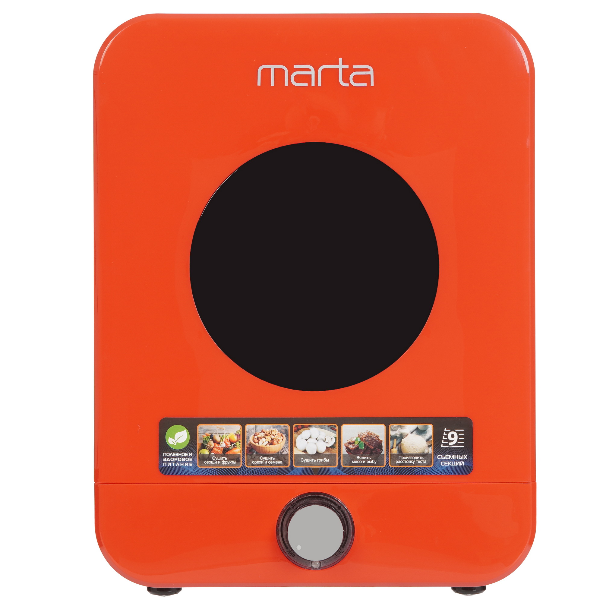 9058626 Сушилка для овощей и фруктов MARTA MT-1955 красный STDN-0065756 - Вид №1