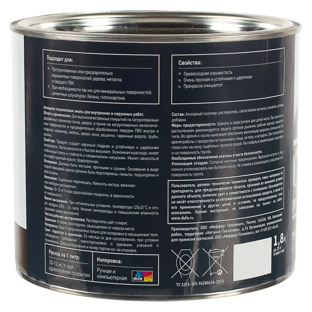 Эмаль Dufa для создания ярких цветов - прозрачная база 3, 1.8 л 18557712 STLM-0011365 - Вид №1
