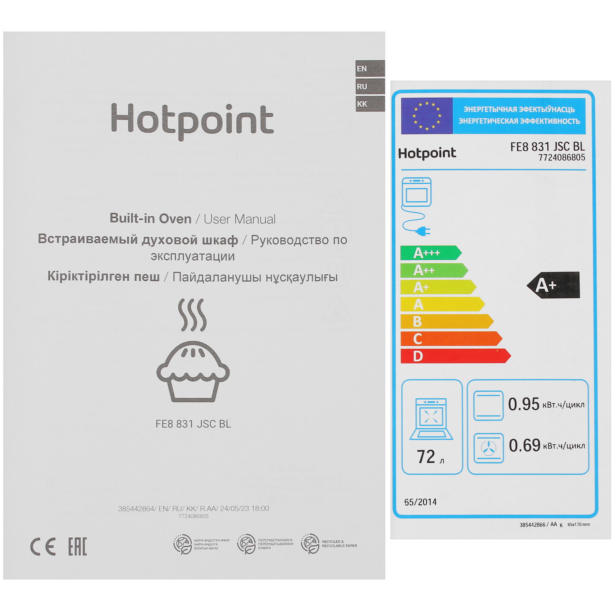 9074829 Электрический духовой шкаф Hotpoint FE8 831 JSC BL черный STDN-0123095 - Вид №9