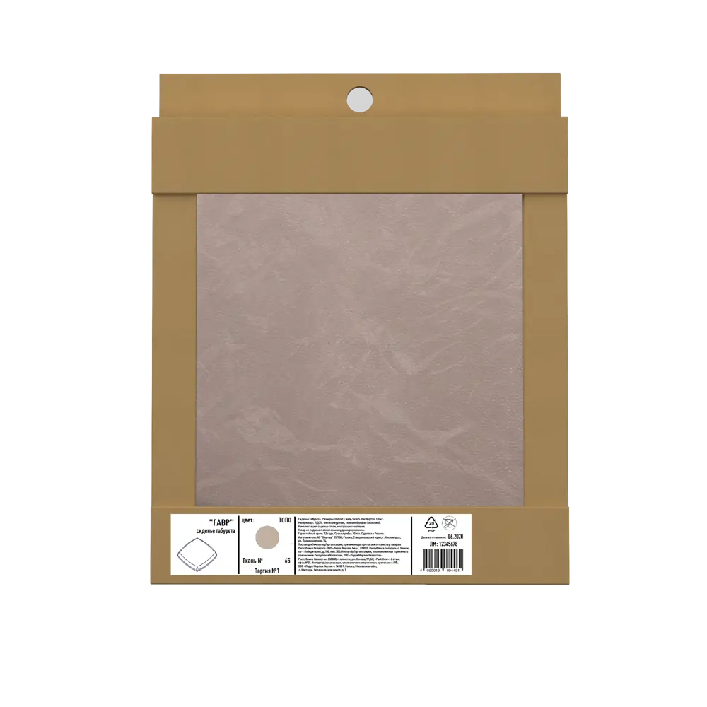 Сиденье для табурета Гавр Delinia 36.5x36.5x4 см мягкое цвет топо STLM-2072779 - Вид №4