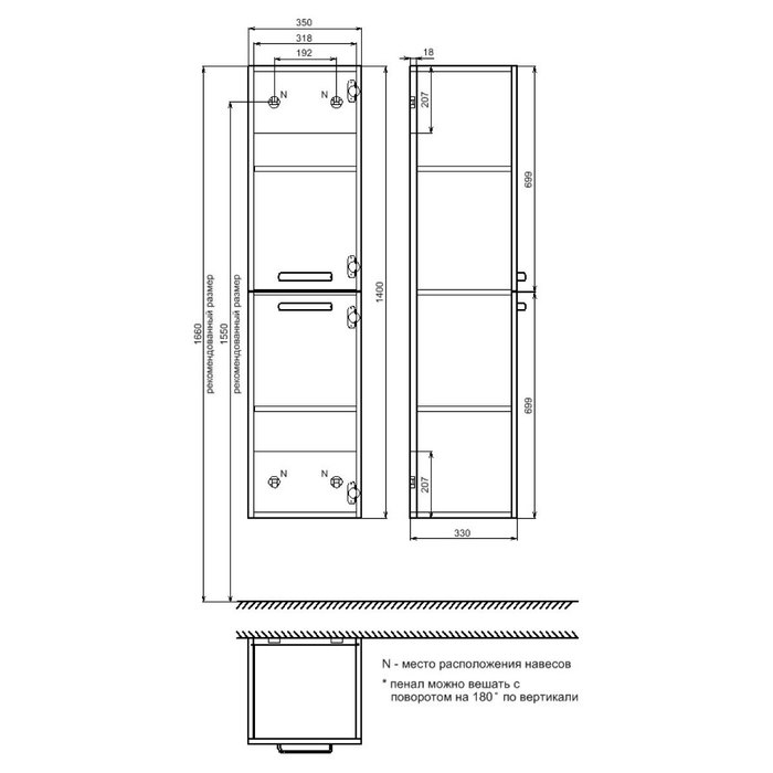 NIA3500M97 Milardo Niagara Пенал для ванной комнаты Niagara Россия - Вид №3