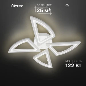 92010820 Люстра потолочная светодиодная Ritter Como Como 25 м² регулируемый белый свет цвет белый STLM-1432152