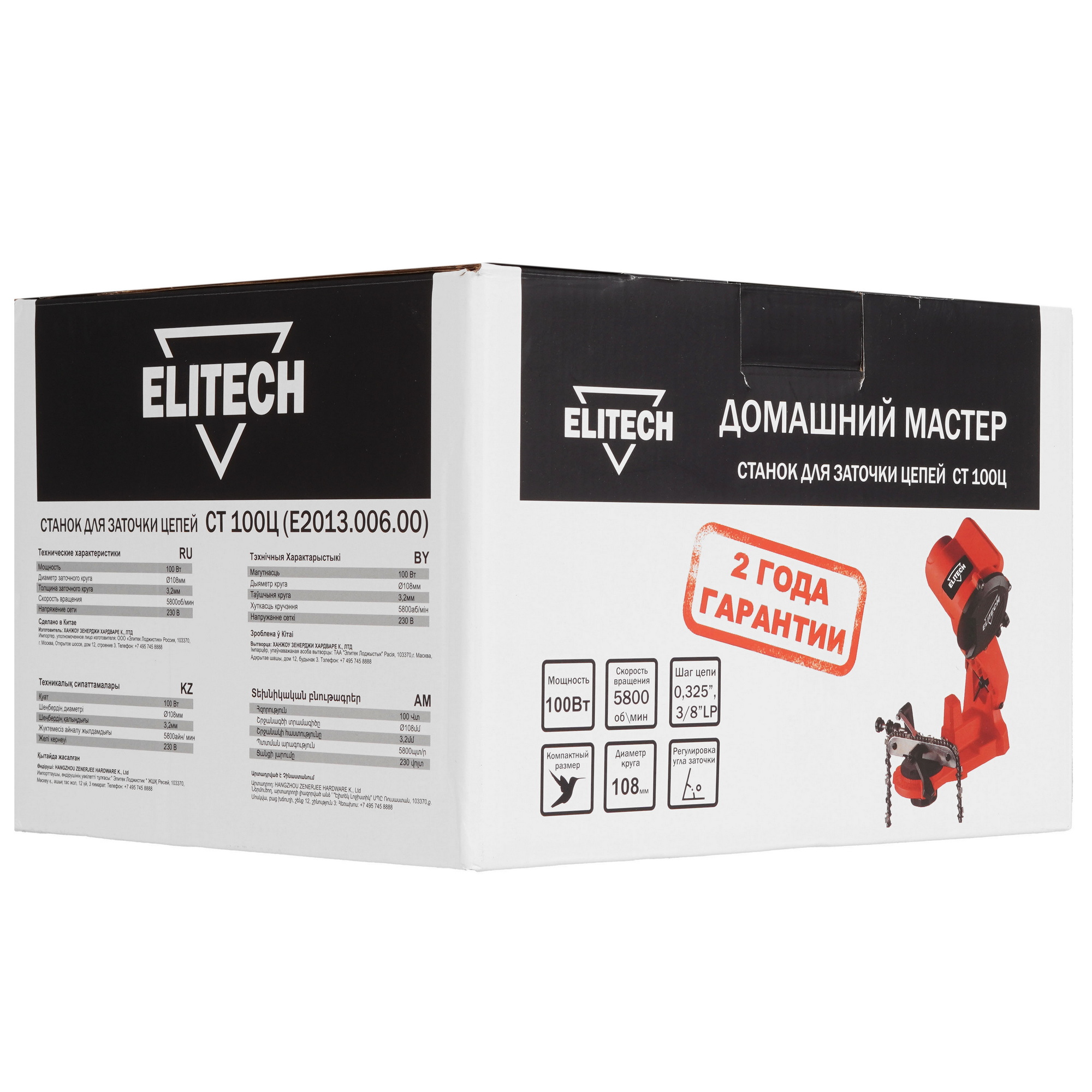 Станок для заточки пильных цепей Elitech СТ 100Ц 9104846 STDN-0031679 - Вид №8