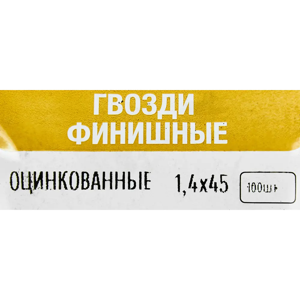 Финишные гвозди Santreyd для декоративной отделки 1.4×45 мм 89358679 STLM-1007001 - Вид №4