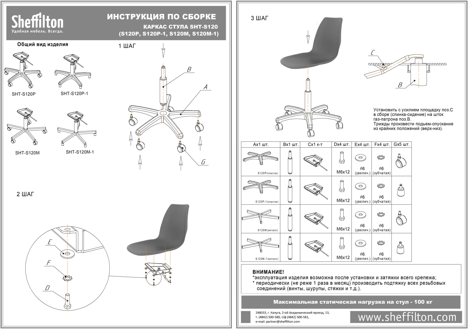 Стул подъемно-поворотный SHT-ST29-С12/S120M Santreyd  - Вид №5