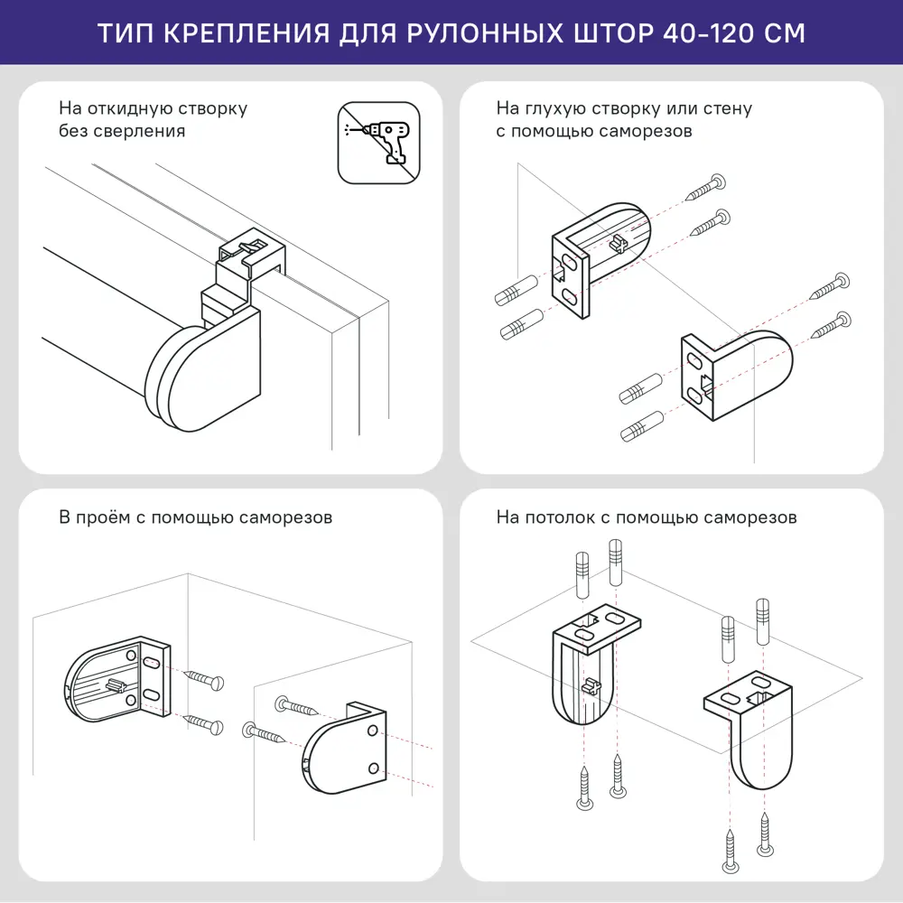 Штора рулонная блэкаут KREAFORTA Karelia 70x160 см белая STLM-2038585 - Вид №10