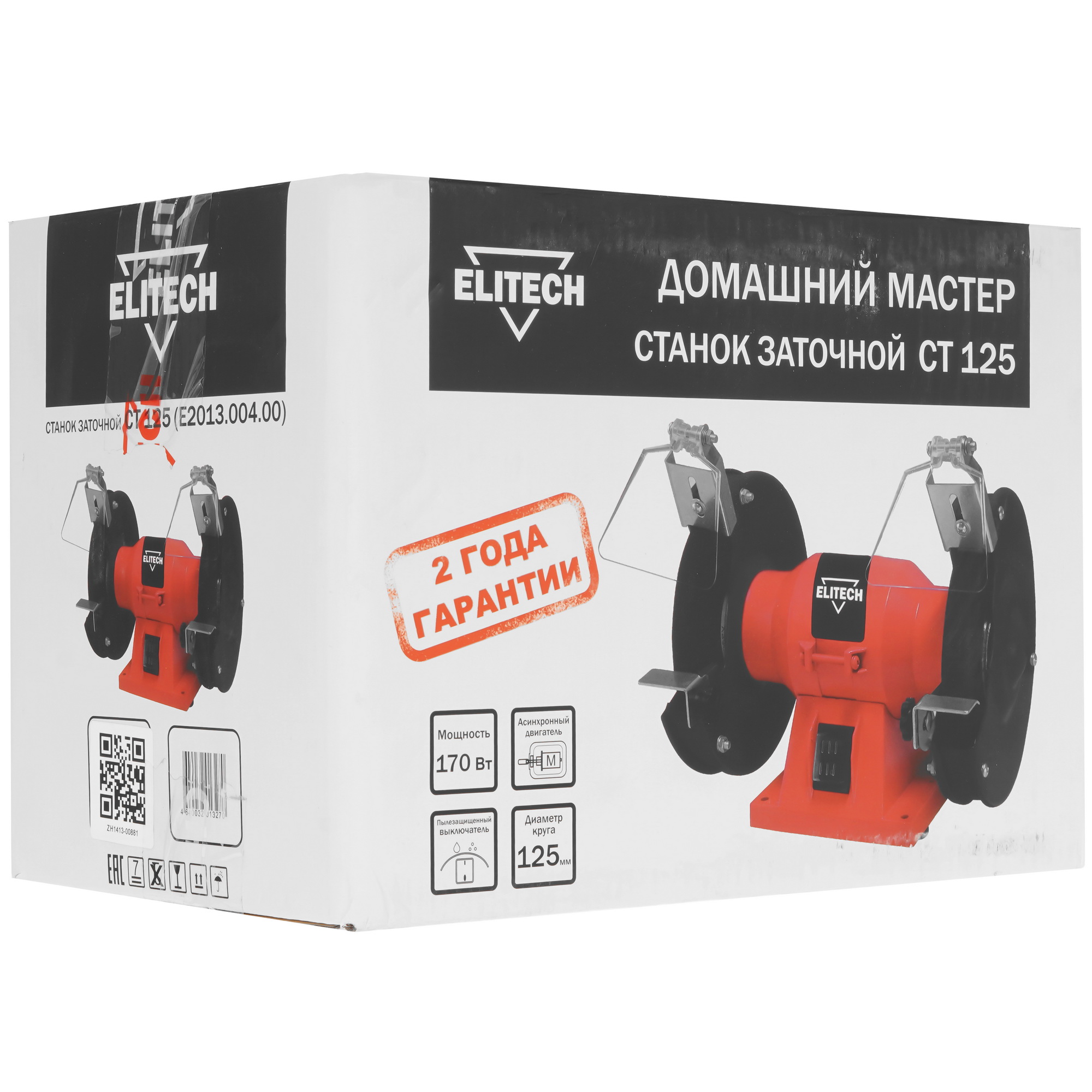 Точильный станок Elitech СТ 125 9088446 STDN-0026241 - Вид №8