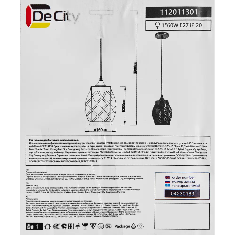 Светильник подвесной De City Соло 60 Вт E27 220 В ромбы цвет черный STLM-2149850 - Вид №8
