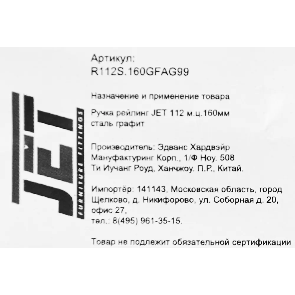 Мебельная ручка-рейлинг графит 160 мм Jet STLM-2151408 - Вид №3