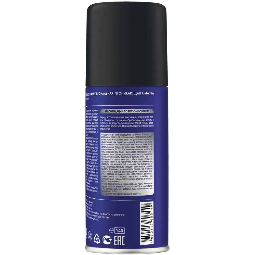 Многофункциональная смазка SN40 140 мл STLM-2101800 - Вид №2