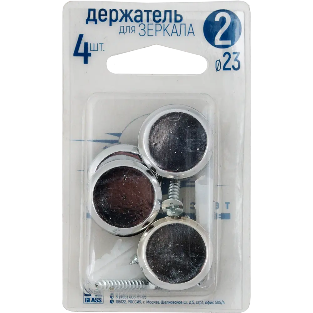 Набор крепления для зеркала шуруп 10 мм 16362524 STLM-2200284 Santreyd - Вид №2