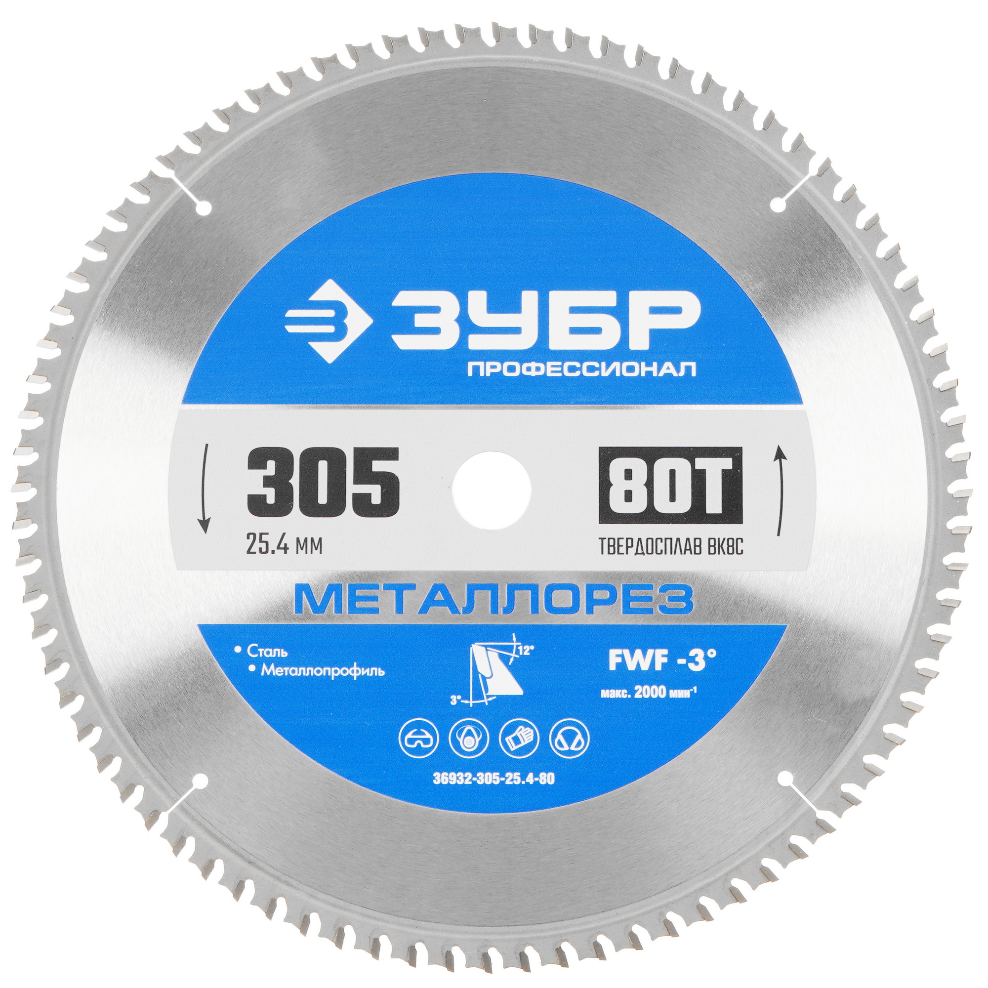 Диск пильный Зубр 36932-305-25.4-80 9107788 STDN-0104144