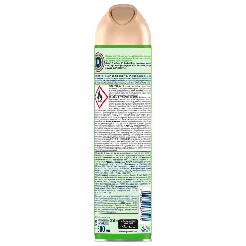 Glade Свежесть утра - аэрозольный освежитель с нежным ароматом 82454640 STLM-0027450 - Вид №1