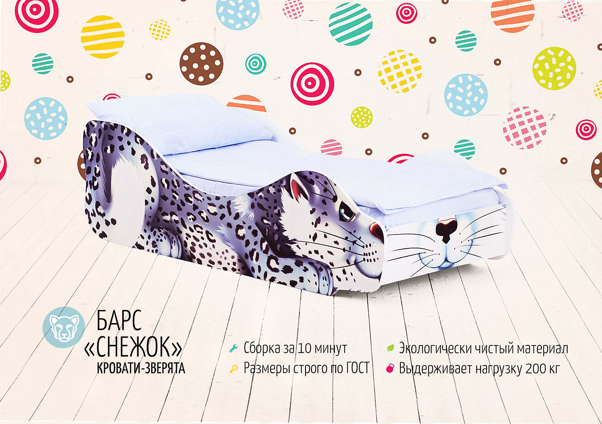 Детская кровать "Барс Снежок" БЕЛЬМАРКО  326789 Серый Santreyd  - Вид №6