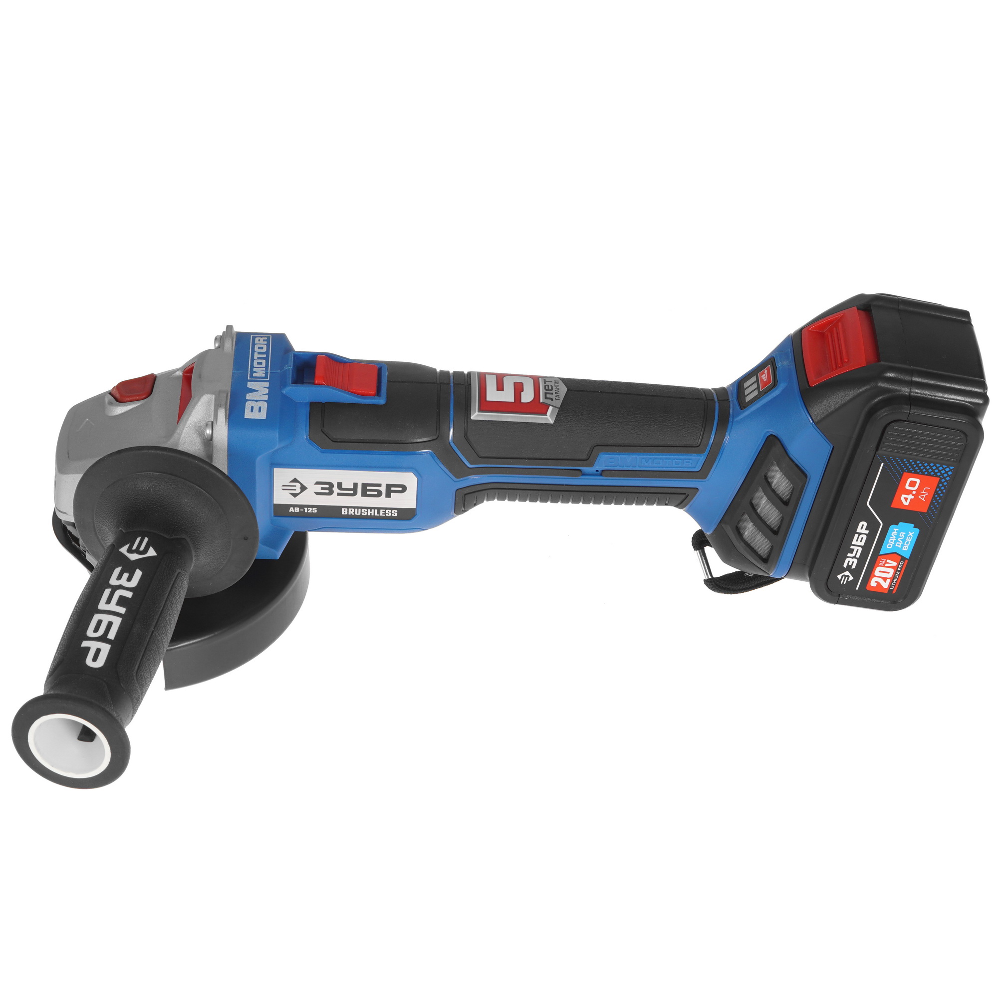 Углошлифовальная машина (УШМ) Зубр AB-125-41 20V MAX LITHIUM PRO 4857165 STDN-0107525 - Вид №2