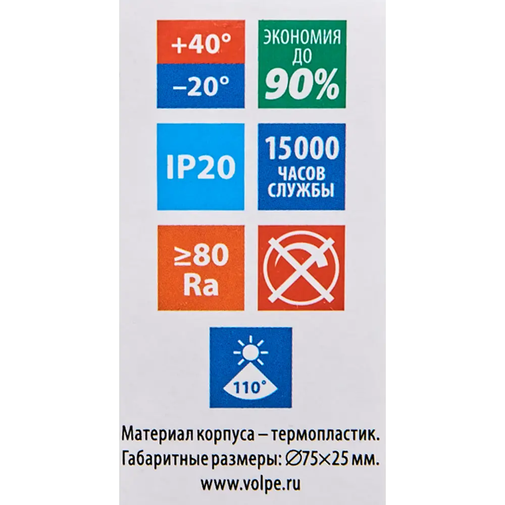 Лампа светодиодная Volpe GX53 210-240 В 11 Вт спот матовая 780 лм теплый белый свет STLM-2106066 - Вид №5
