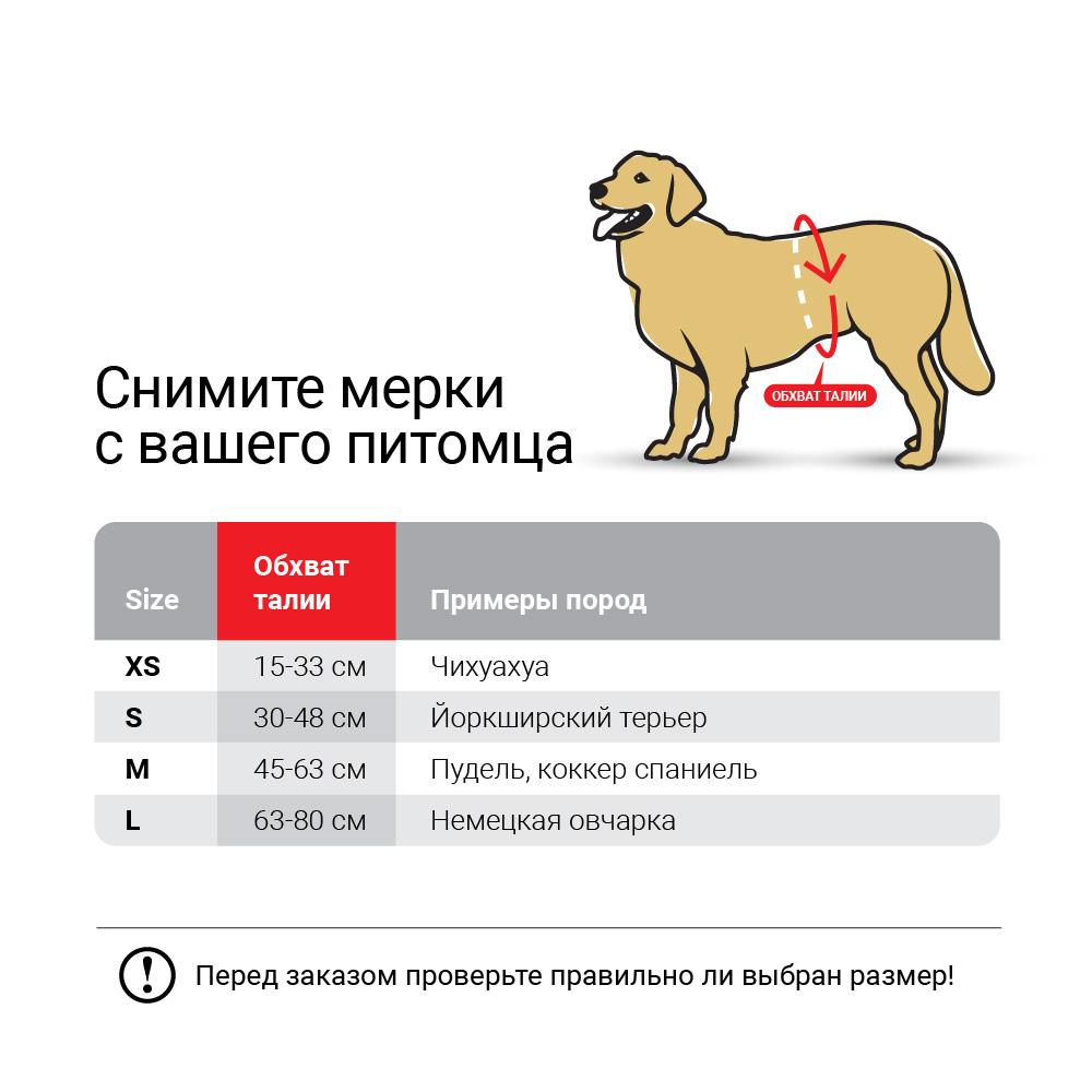 ПР0055645 Пояса для кобелей Male Pet Diaper одноразовые впитывающие размер L,8шт Dono  - Вид №2