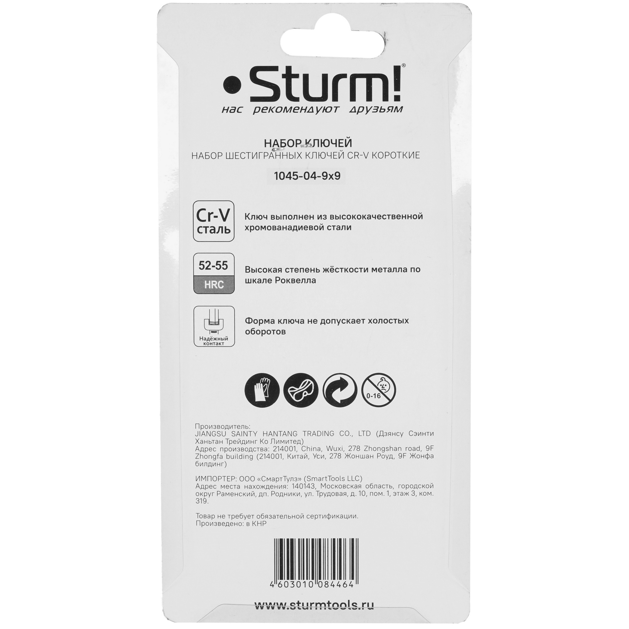 Набор ключей Sturm! 1045-04-9x9-TL 8157188 STDN-0043840 - Вид №2