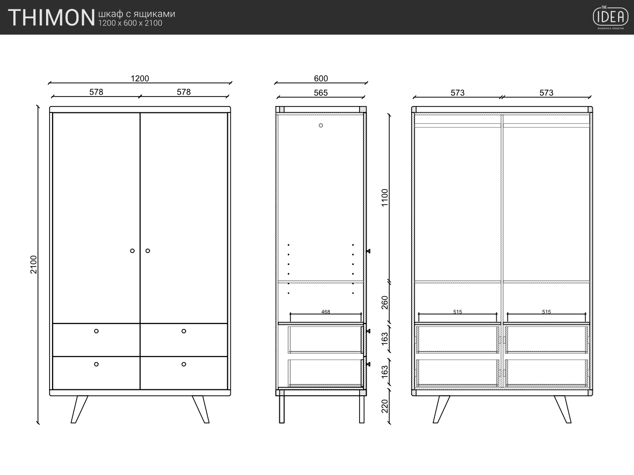 Шкаф распашной двухдверный с ящиками темный дуб с принтом Thimon №2 THE IDEA  210438 Белый;коричневый  - Вид №7