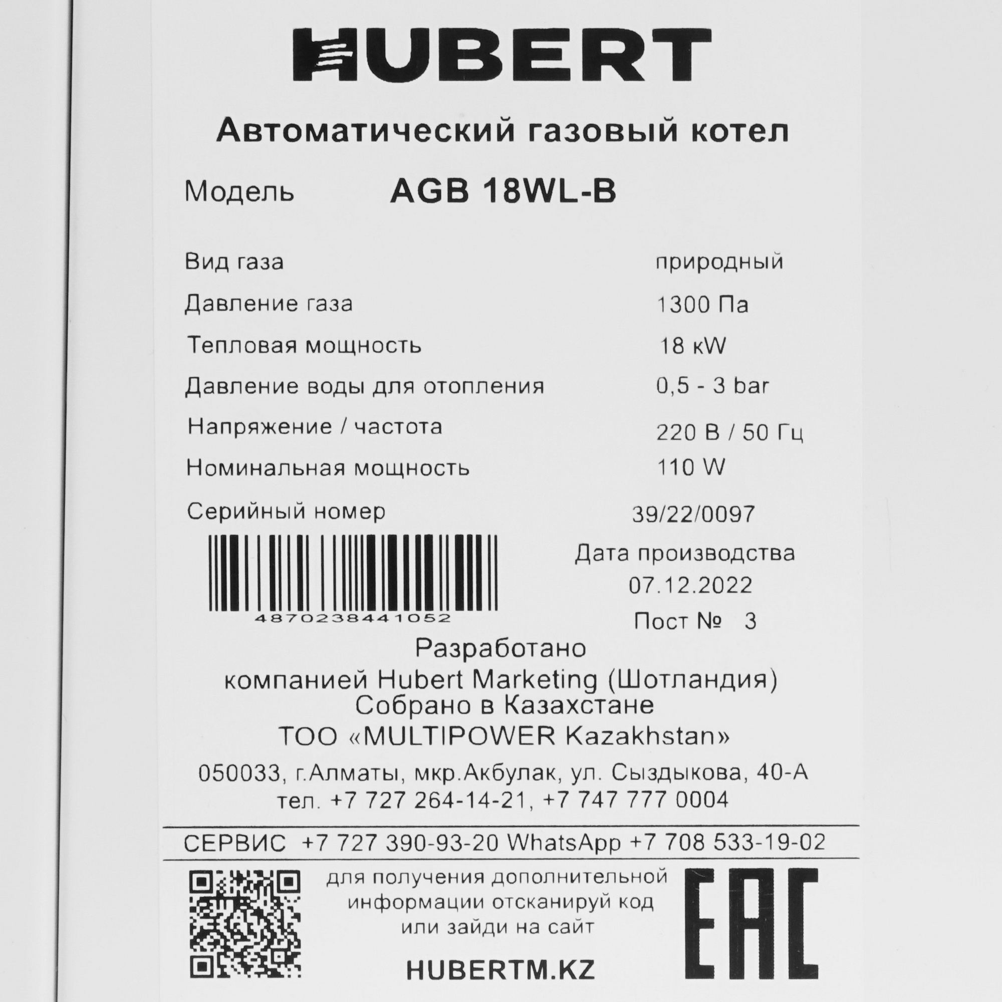9961204 Газовый котел HUBERT AGB 18WLB настенный STDN-0141906 - Вид №3