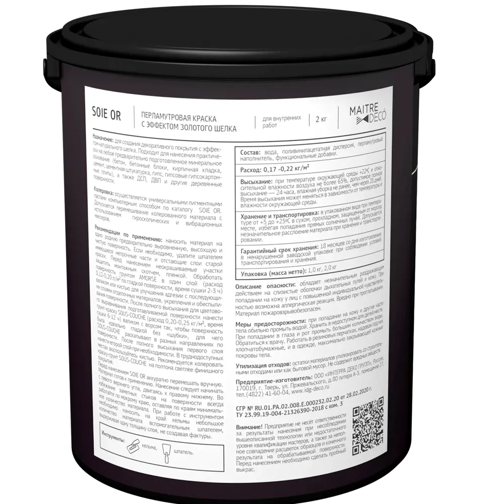 MAITRE DECO Soie Or - декоративная краска с эффектом шелка золотого оттенка 89149804 STLM-0079133 - Вид №7