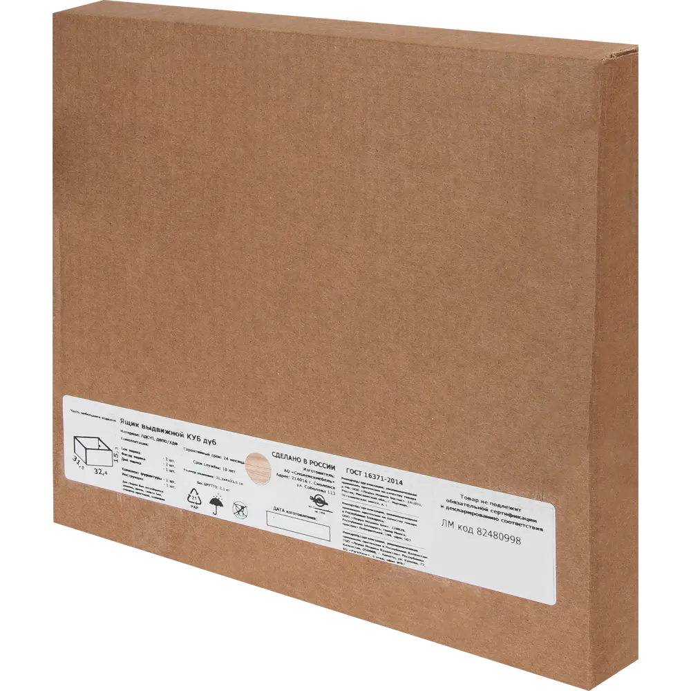 Выдвижной ящик SPACEO KUB для систем хранения | Дуб гикори 82731892 STLM-0034883 - Вид №2