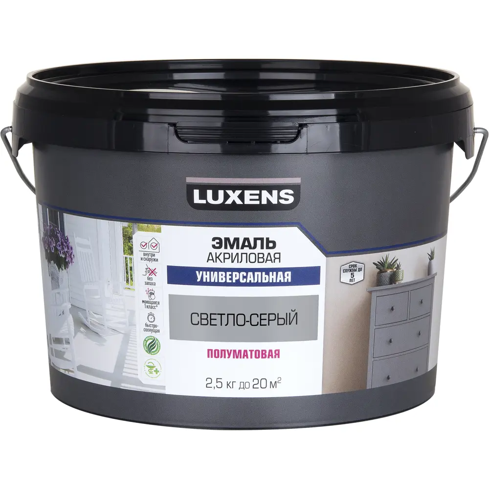 Универсальная полуматовая эмаль Luxens светло-серый 2.5 кг 89345637 STLM-1403043 - Вид №1