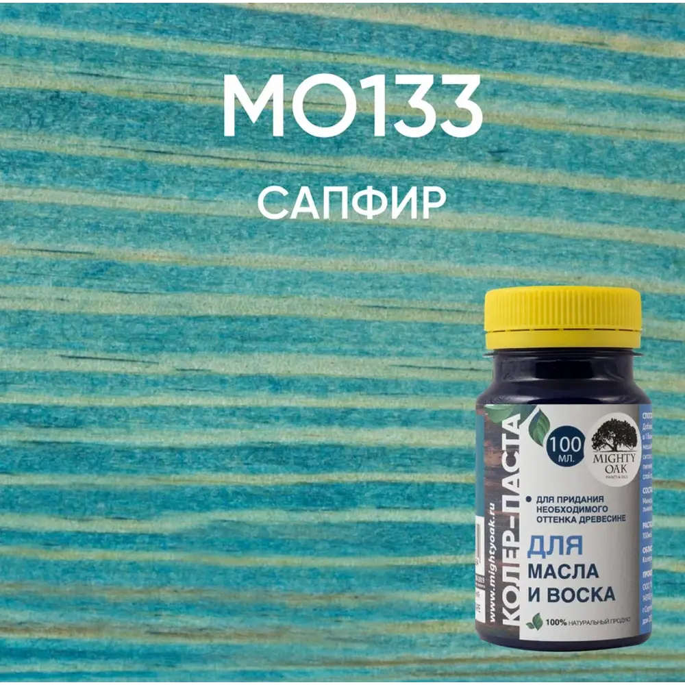 Колер-паста MIGHTY OAK цвет Можжевельник для тонирования древесины 82767701 STLM-0035708