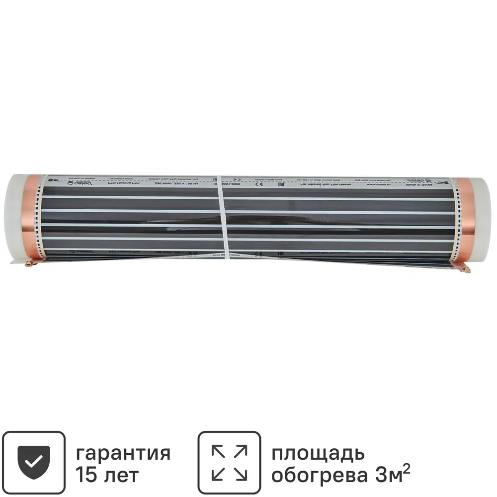 Инфракрасная пленка для теплого пола Caleo Premium 3 м2 690 Вт STLM-2165461