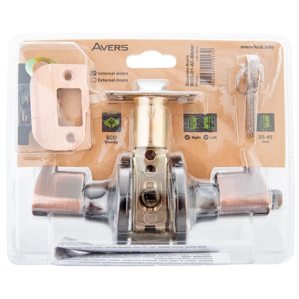 Ручка-кноб AVERS 8023-01-AC с ключом и фиксатором для межкомнатных дверей 82001801 STLM-0016942 - Вид №3