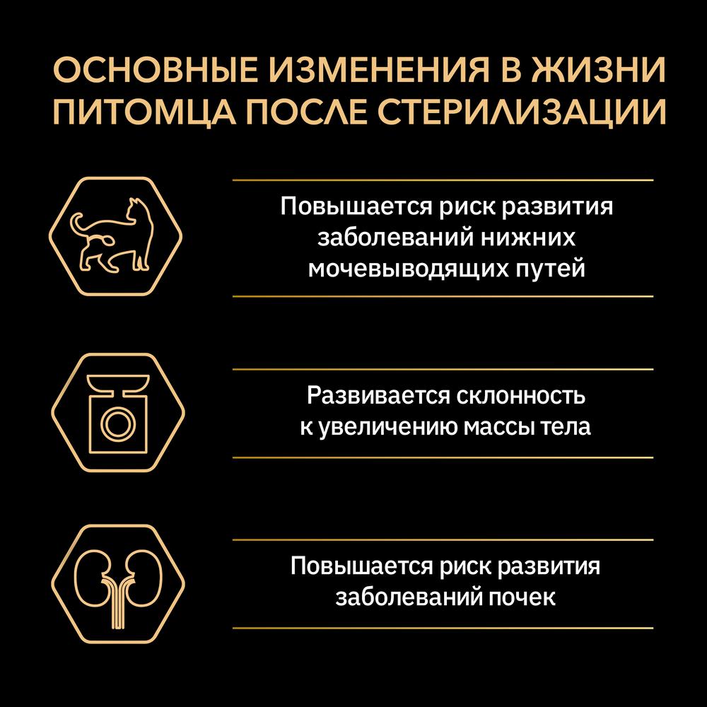 ПР0054751 Корм для кошек для стерилизованных и кастрированных, утка c печенью, сух. 3 кг Pro Plan  - Вид №3