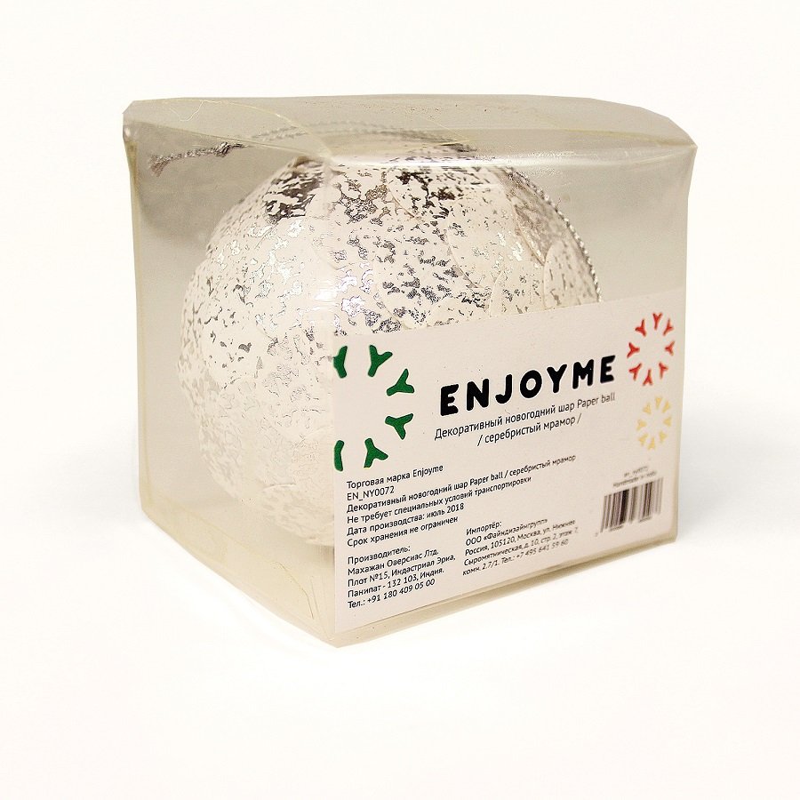 Шар новогодний серебряный с мраморными чешуйками Paper ball, 10 см ENJOYME  253102 Серебро  - Вид №4