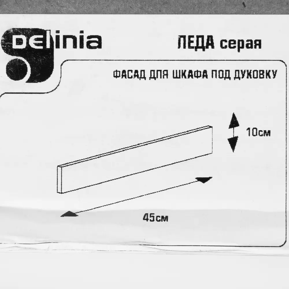 Дверь для ящика под духовку Delinia «Леда серая» 45x10 см, МДФ, цвет серый STLM-2159526 - Вид №5