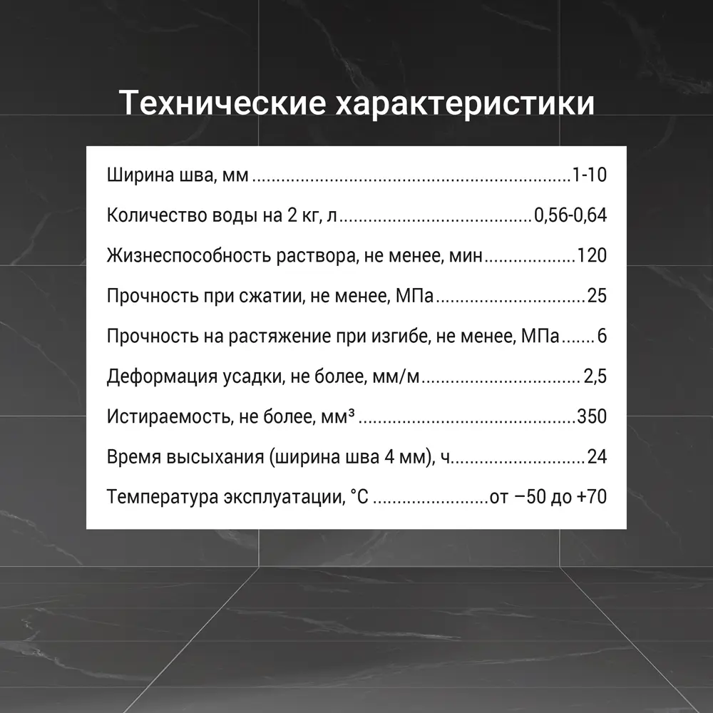 Затирка цементно-полимерная U-70 цвет коричневый 2 кг 89450665 STLM-2122885 Unis  - Вид №8