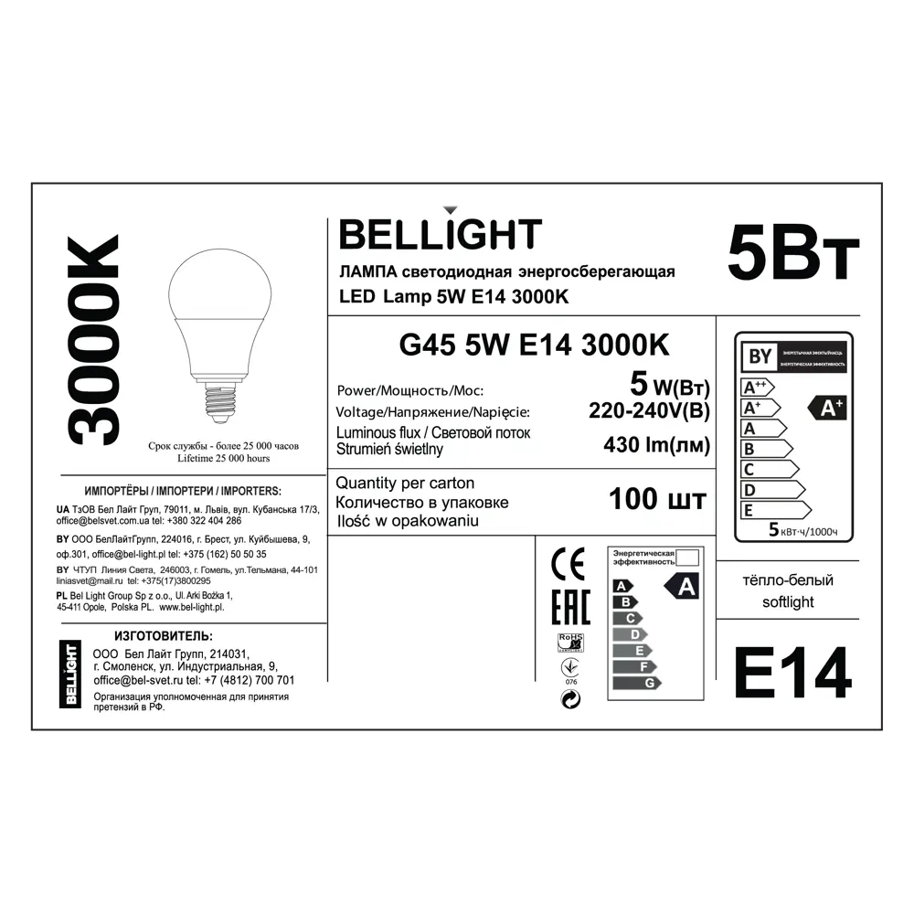 Bellight LED-лампа шар Е14 5Вт теплый белый свет для уютного интерьера 84791710 STLM-0905367 - Вид №5