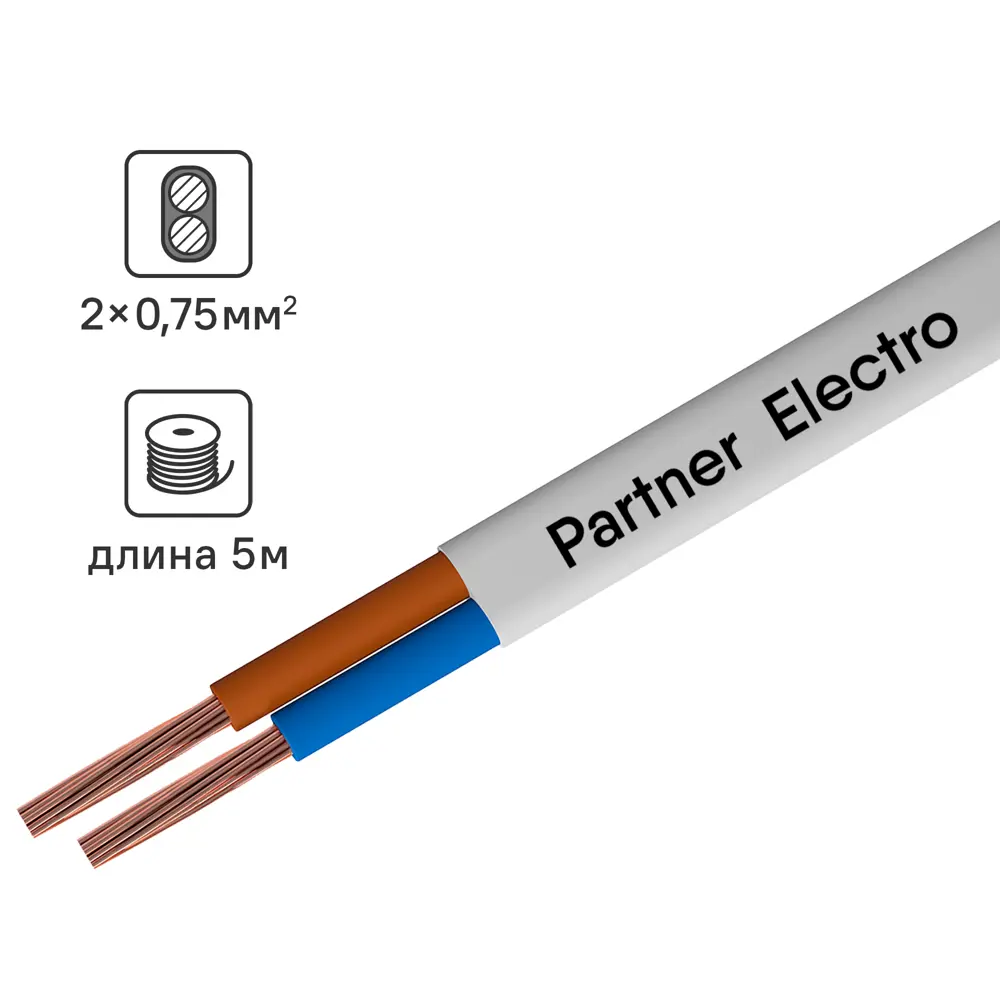 Партнер-Электро ШВВП 2х0,75 - гибкий силовой шнур 5 метров 14397441 STLM-0004916